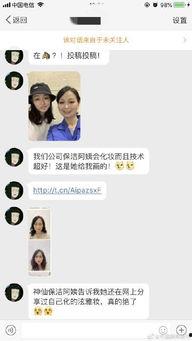 阿姨的保洁最新爆料,保洁行业背后的惊人真相