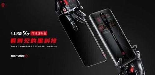 透明后盖手机爆料视频,独特设计背后的科技魅力