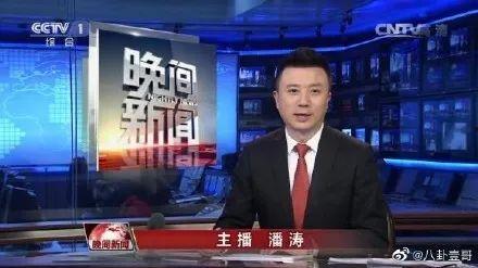 二八最新爆料新闻联播回放,二八最新爆料揭示重大事件